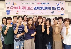 약사동, 행복동 문화예술교육 엄빠표 보드게임 개강 이미지