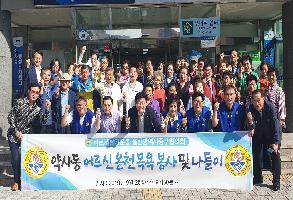 약사동 바르게살기, 어르신 가을맞이 나들이 행사 이미지
