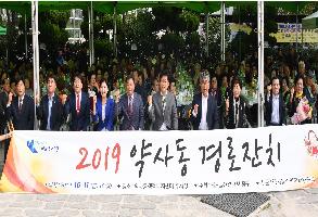약사동, 경로잔치 개최 이미지