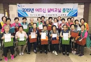 약사동 「어르신 실버교실」졸업식 개최 이미지
