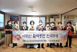 경로당 내 평생학습 프로그램 어르신 활력충전 한국무용 교실 운영 이미지