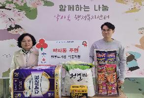 230303 익명의주민, 한부모가정에 식품꾸러미전달 이미지