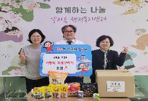 230307 대한적십자봉사회, 약사동에 희망꾸러미 전달 이미지