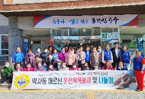 230501 약사동 바르게살기위원회, 어르신 목욕봉사 및 나들이 행사 실시 이미지