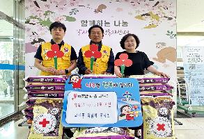 230516 약사동 적십자 봉사회, 백미(10kg) 31포 후원 이미지
