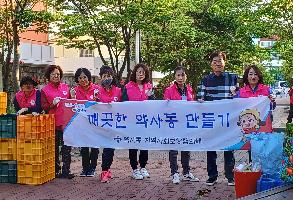 230524 약사동 지역사회보장협의체, 여름초화 식재 활동 이미지