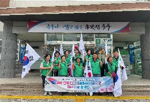 230713 약사동 새마을협의회부녀회 태극기 캠페인 이미지