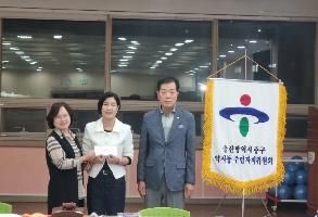 약사동 주민자치위원회 약사동 로고, 슬로건 최종 선정 이미지