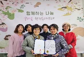 231108 약사동 새마을문고 작은도서관 운영 장려상 수상 이미지