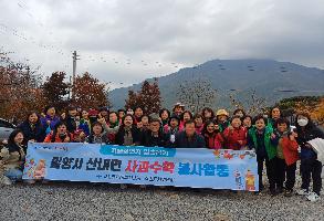 231116 자매결연지 교류사업 (밀양시 산내면 사과수확 일손돕기) 이미지