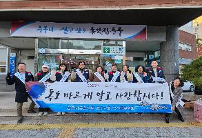 231124 한국자유총연맹 중구지회 약사동위원회, 독도사랑 캠페인 실시 이미지
