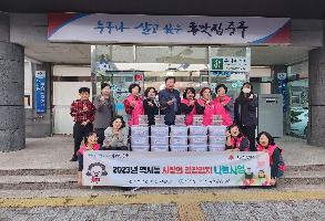 231124 지역사회보장협의체, 사랑의 김장김치 나눔사업 추진 이미지