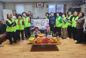 231215 약사경로당 생신상 차려드리기(자연보호협의회) 이미지