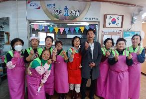 240214 약사동 자연보호협의회,  급식봉사 실시 이미지
