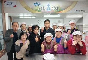 240118 약사동 여성자원봉사회 급식봉사 이미지