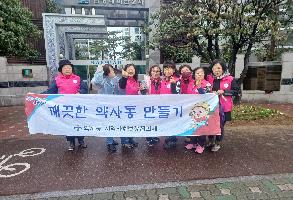 240328 약사동 지역사회보장협의체 초화식재 이미지