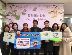 241230 약사동 체육회, 약사동 지역내 저소득가구를 위해 후원금 1백만원 기부 이미지