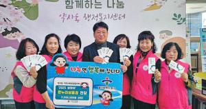 250115 약사동 지역사회보장협의체, 설맞이 온누리상품권 전달 이미지