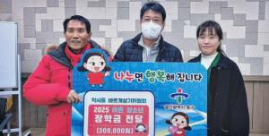 250220 약사동 바르게살기위원회, 모범 청소년에게 장학금 지급 이미지