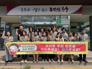 260825 통장회 사례발굴 홍보활동 이미지