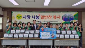 260903 새마을 부녀회,협의회 취약계층 반찬 전달 이미지