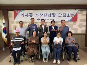 260929 단체장 간담회 실시 이미지