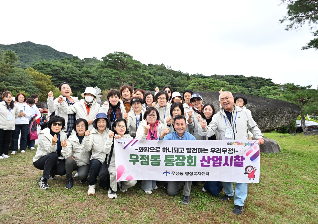 [2025.10.22.] 통장 산업시찰 이미지(1)