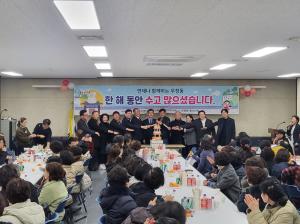 [2024.12.26.] 우정동 종무식 및 송년의 밤 이미지