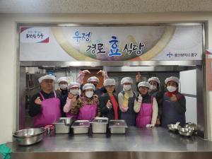 [2025.1.13.] 통장회 급식봉사 이미지