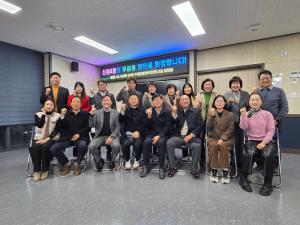 [2025.12.19.] 울산 신정4동 주민자치위원회 방문 및 환영행사 이미지