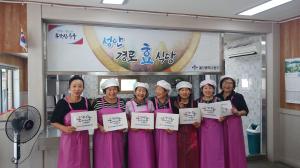 중앙동 새마을문고회 급식봉사 실시 이미지