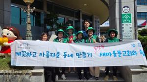 중앙동 새마을문고회 여름초화 식재 이미지