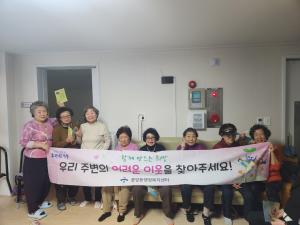 중앙동 복지사각지대 발굴 홍보 활동 (옥교 경로당) 이미지
