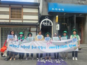 중앙동 새마을문고회, 청소봉사활동 실시 이미지