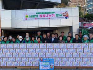 (24-12-01) 사랑의 김장나누기 행사 이미지