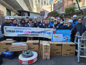 (24-12-08) 자유총연맹 전등교체 지원사업, 숙련기술인 재능나눔 이미지