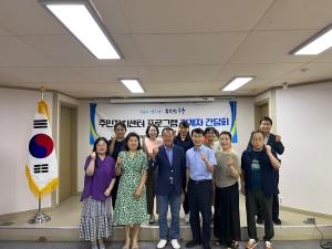 (25-06-30) 상반기 주민자치센터 프로그램 간담회 이미지