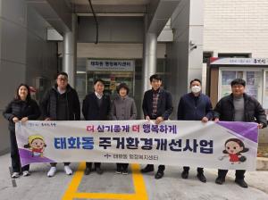 (26-03-05) 상록수로타리틀럽 취약계층 주거환경개선사업 이미지