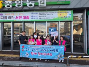 (26-08-31) 지역사회보장협의체 복지사각지대발굴 거리 홍보 및 자살예방 홍보 활동 이미지