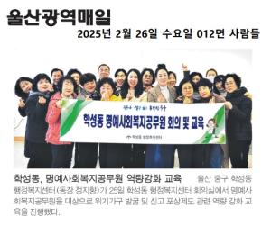 명예사회복지공무원 역량강화 교육 이미지