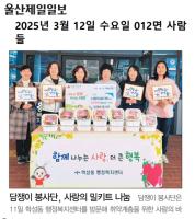 담쟁이봉사단, 사랑의 밀키트 나눔 이미지
