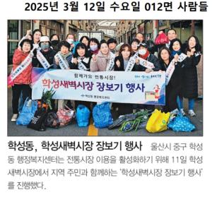 학성새벽시장 장보기 행사 이미지