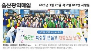 새봄맞이 환경정비 실시 이미지