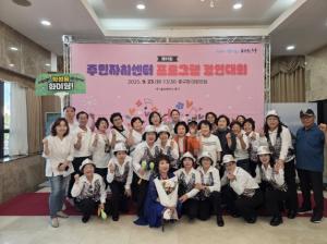 제21회 주민자치센터 프로그램 경연대회 이미지