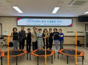주민자치센터 신규 프로그램 ‘하타요가(야간)’ 및 ‘점핑 트램폴린’ 개강식 개최 이미지