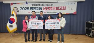 병영2동 통장회·새마을문고회, 2025년도 적십자희망나눔성금 전달 이미지