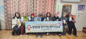 병영2동 서동현대아파트·황방경로당에서 찾아가는 복지상담실 운영 이미지