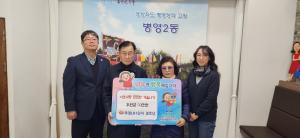 우정LH1단지 경로당, 이웃돕기 후원금 50만원 전달 이미지