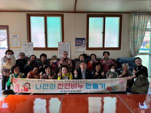 경로당 내 평생학습 강좌 운영 이미지