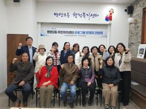 2025년 하반기 병영2동 주민자치센터 프로그램 간담회 개최 이미지